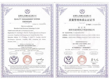 Quality Management System Certificate 